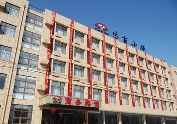 Yuangu Town Business Hotel Qingdao Luaran gambar